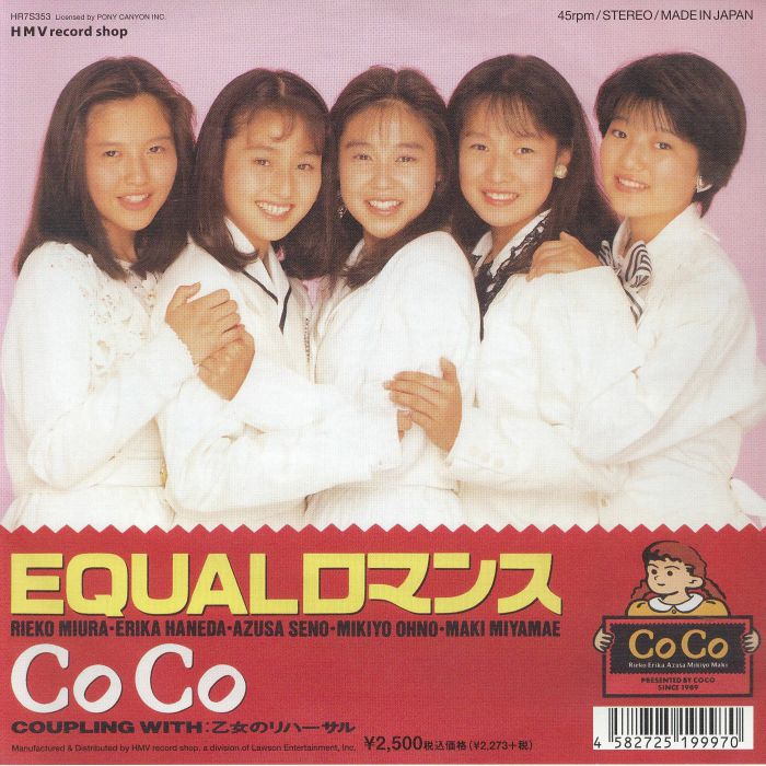 COCO, Equal Romance